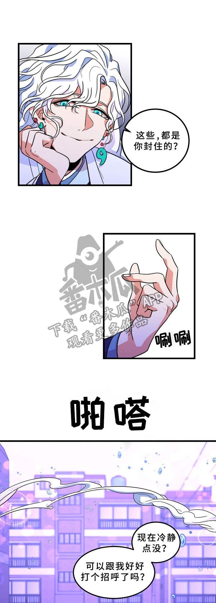 第3章：难以置信