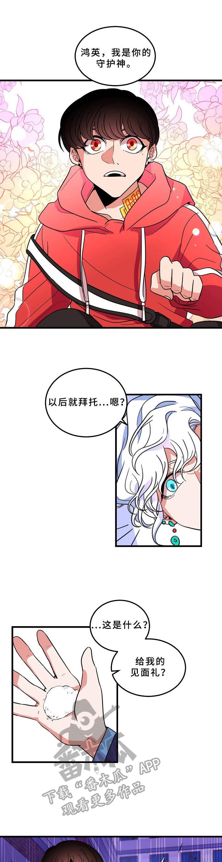 第3章：难以置信
