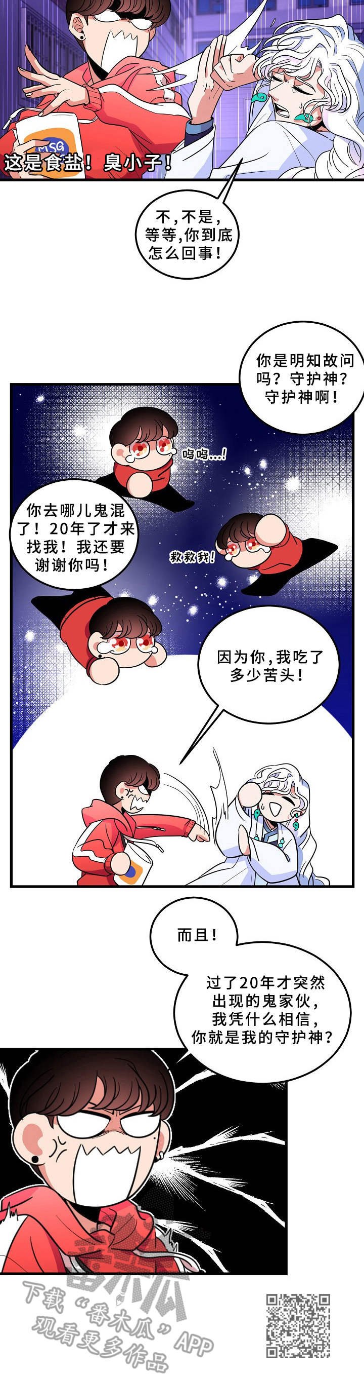 第3章：难以置信