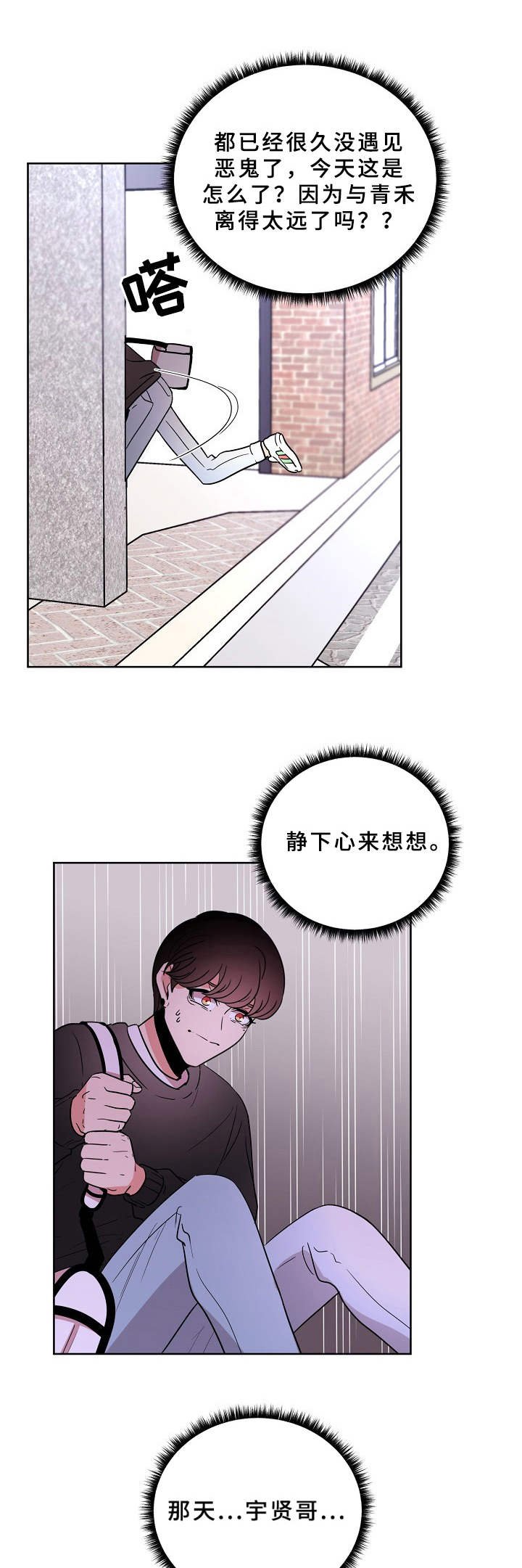 第30章：缘分