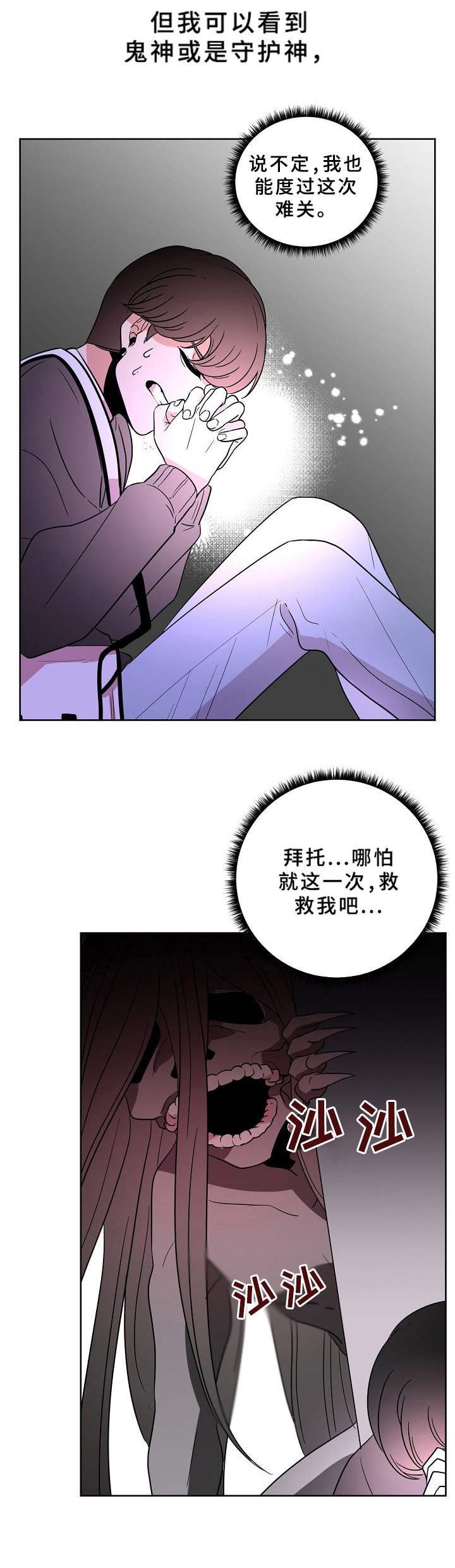 第30章：缘分