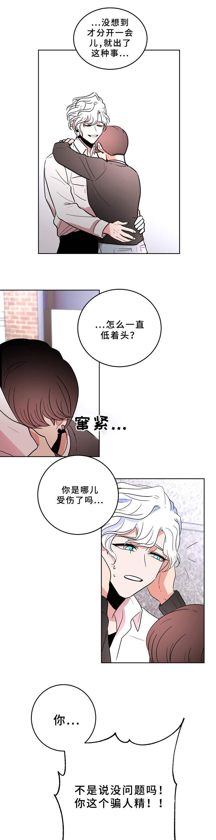 第30章：缘分