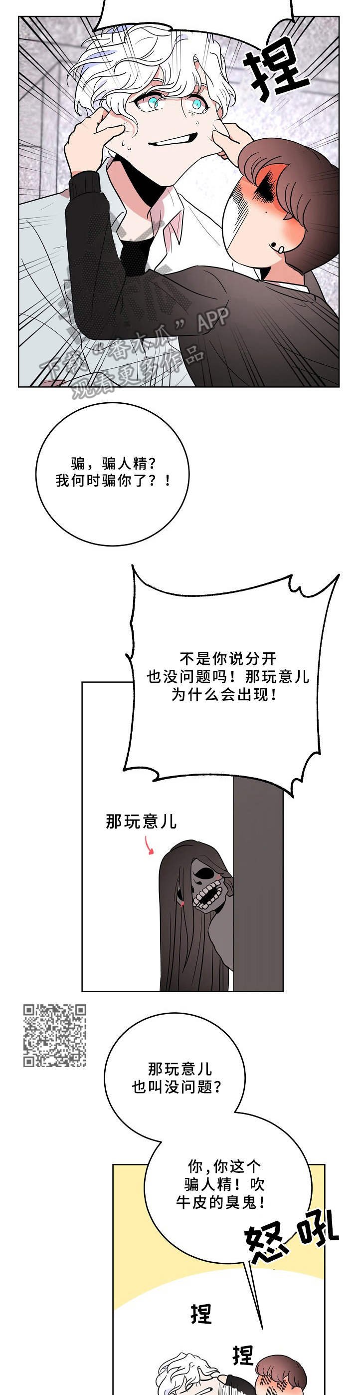第30章：缘分