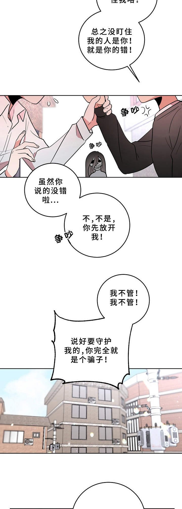第30章：缘分