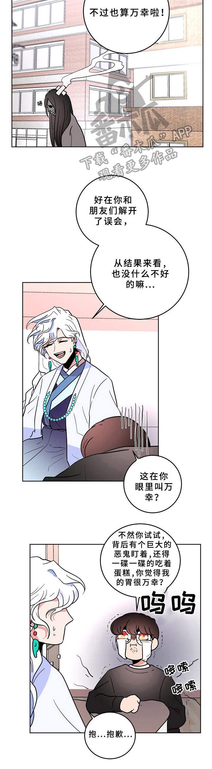 第30章：缘分