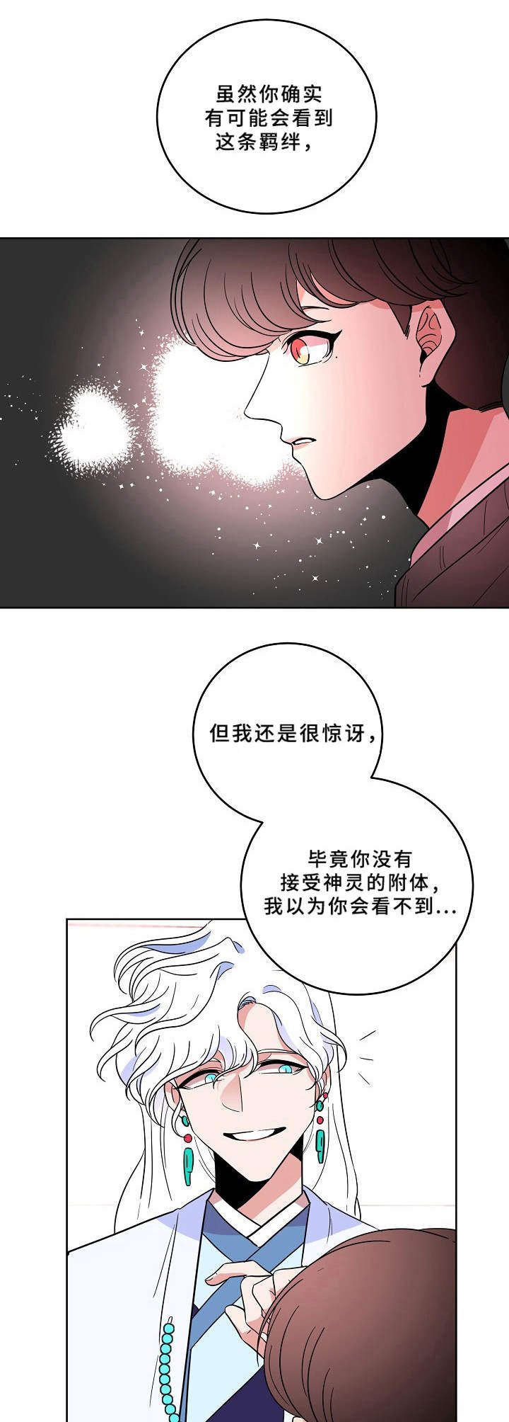 第31章：默默守护