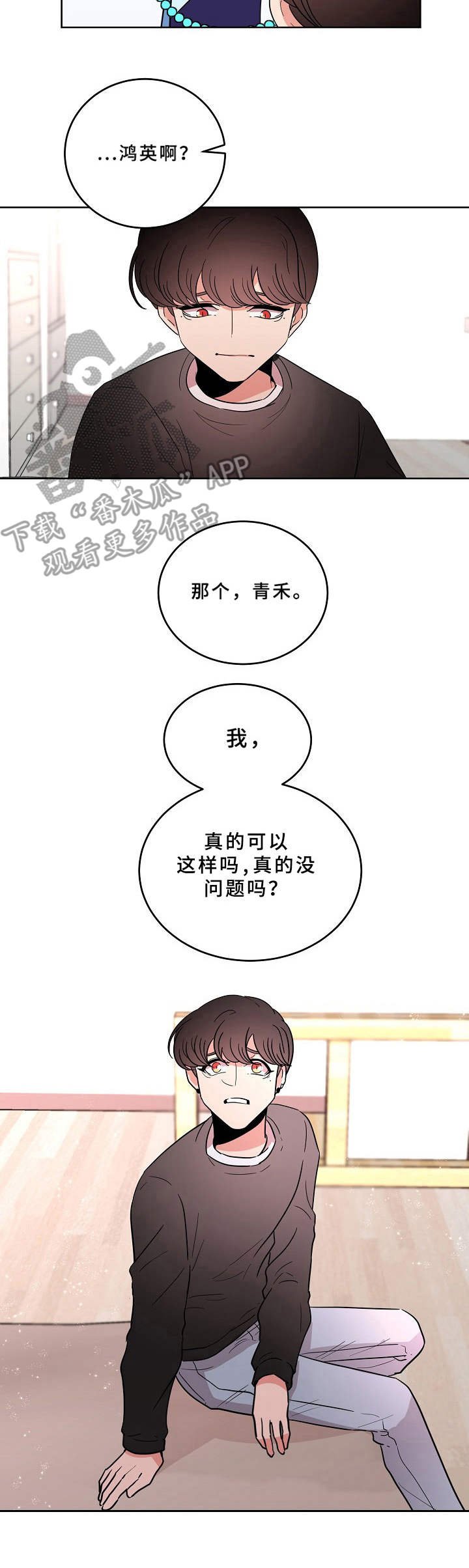 第31章：默默守护