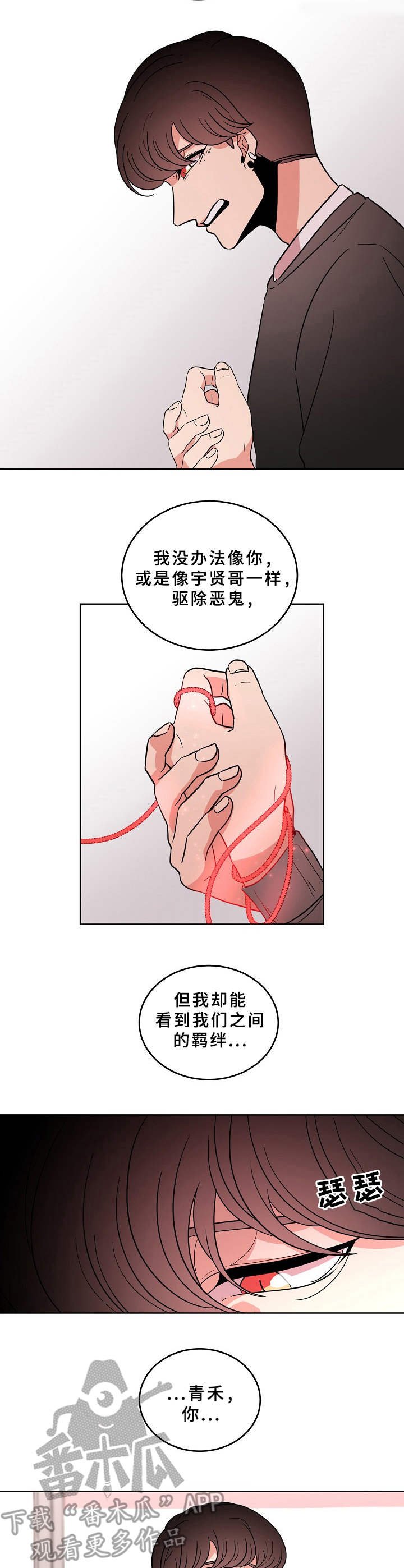 第31章：默默守护