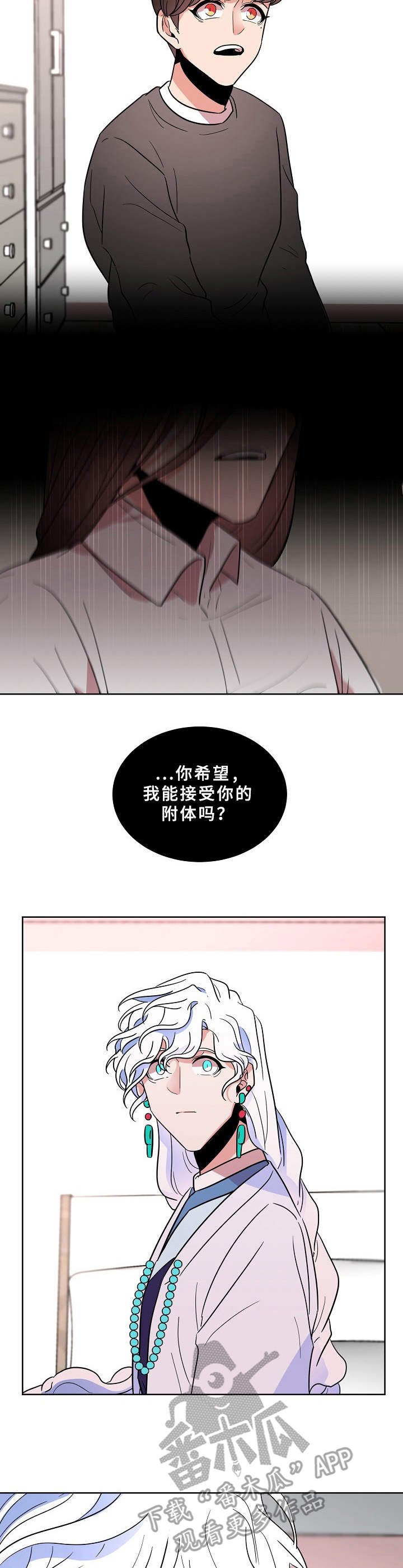 第31章：默默守护