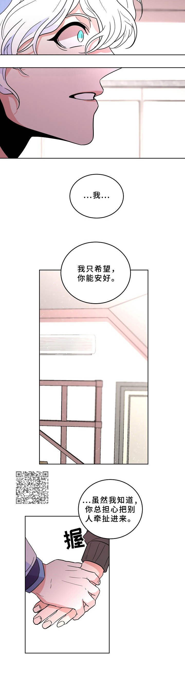 第31章：默默守护