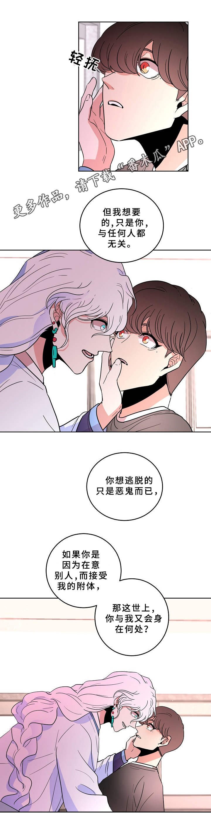 第31章：默默守护