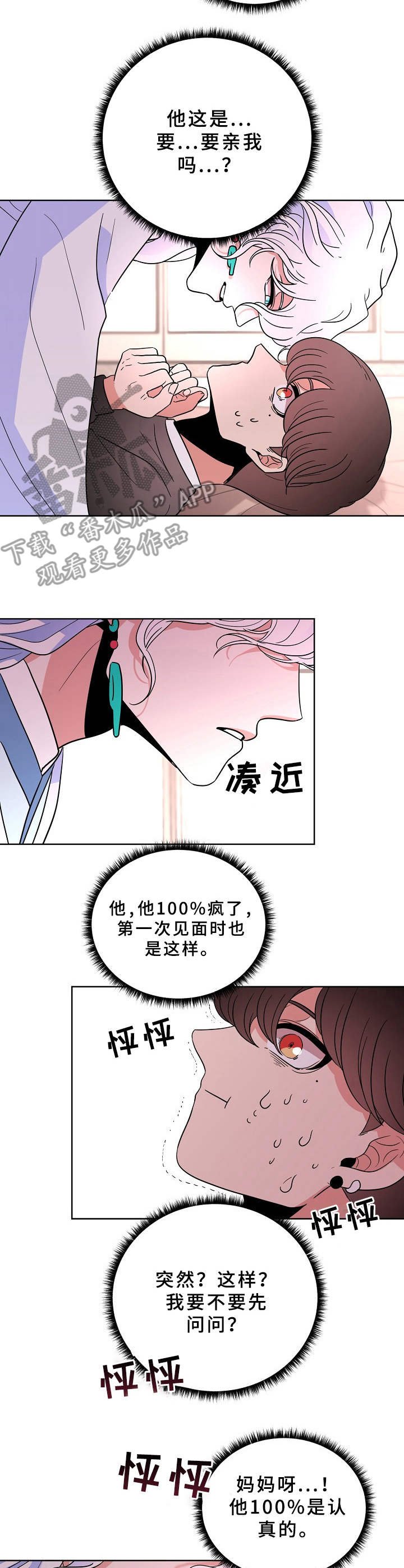 第31章：默默守护