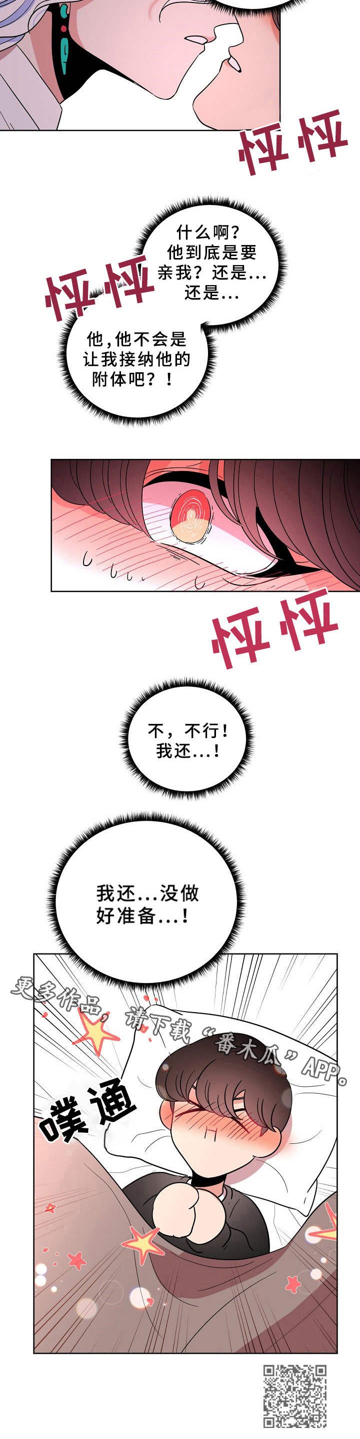 第31章：默默守护