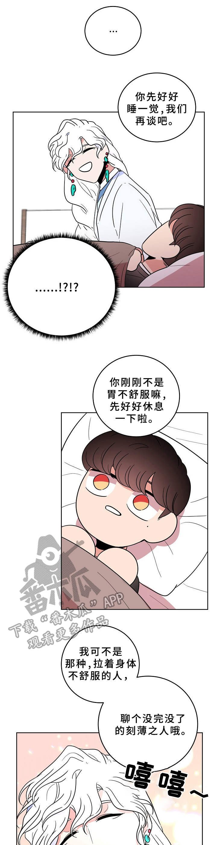第32章：有话说