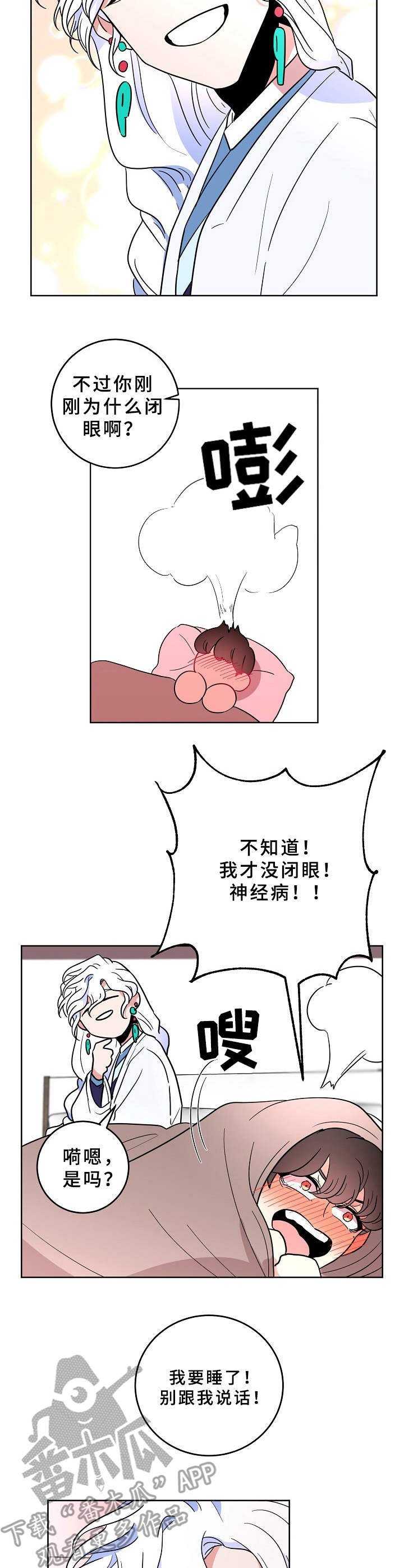 第32章：有话说