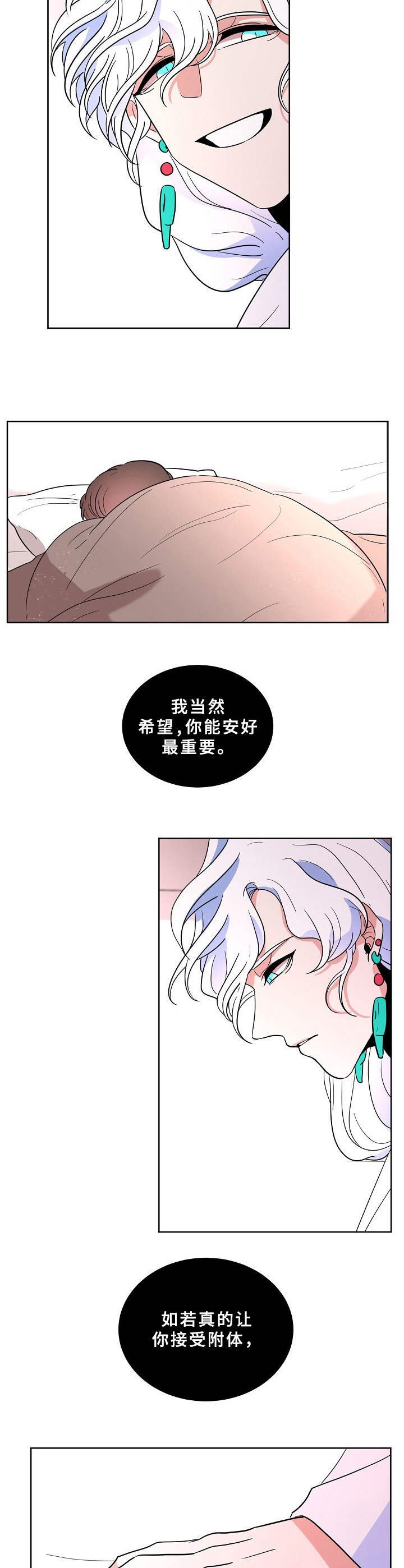 第32章：有话说