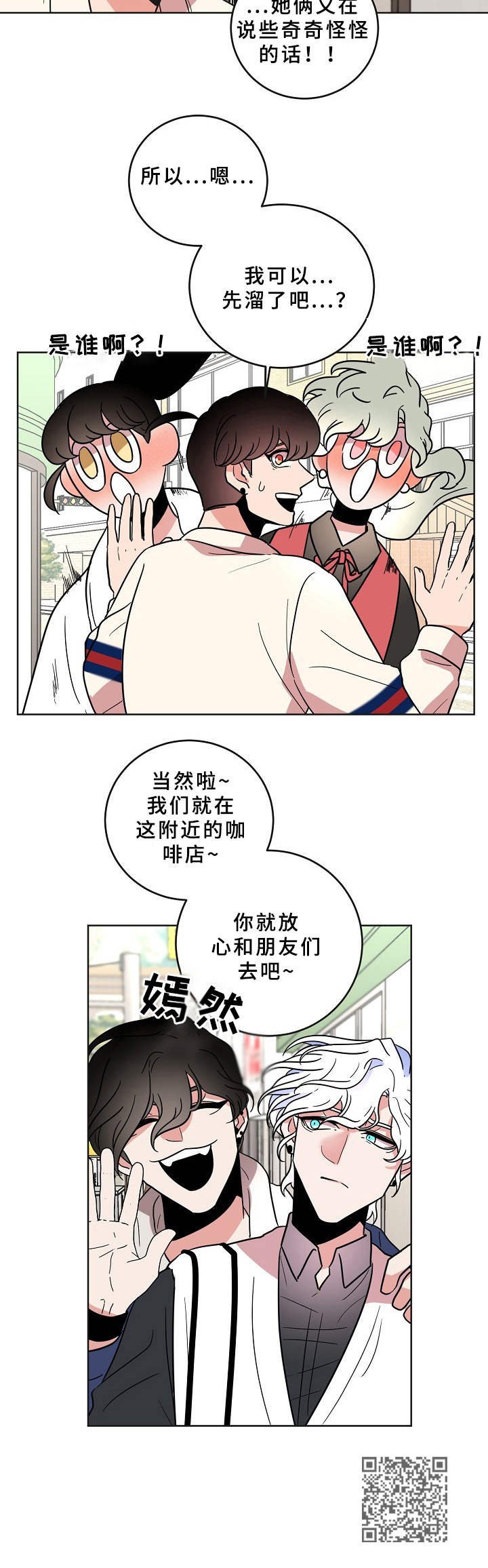 第32章：有话说