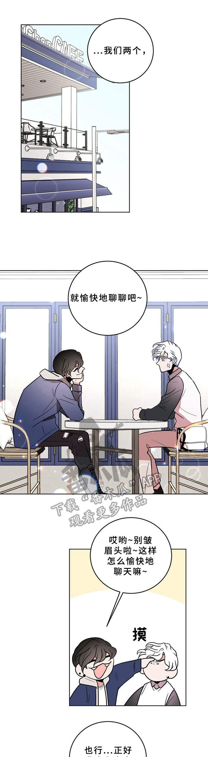 第33章：关系