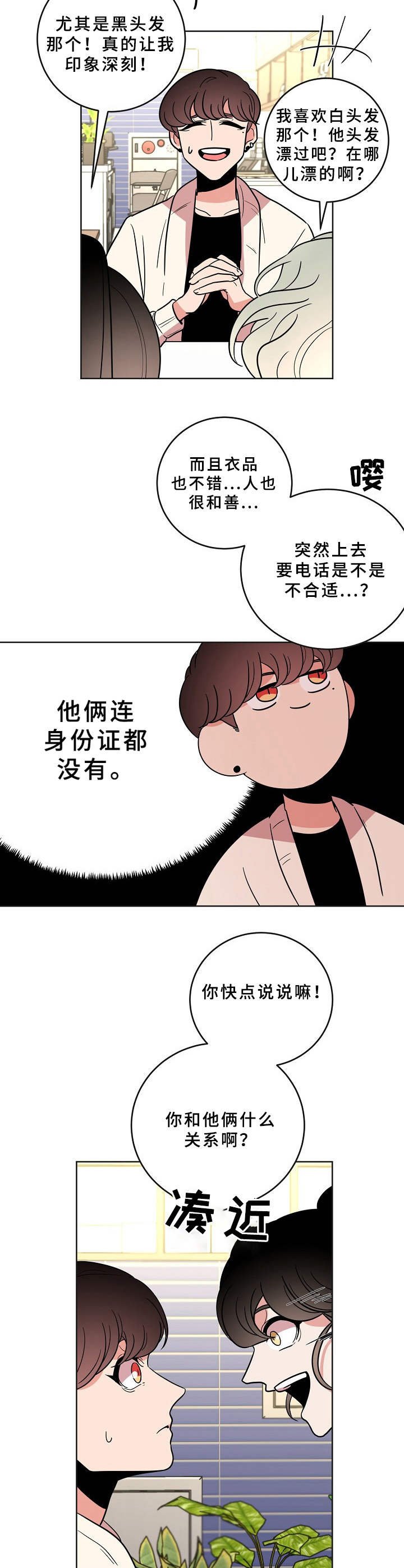 第33章：关系