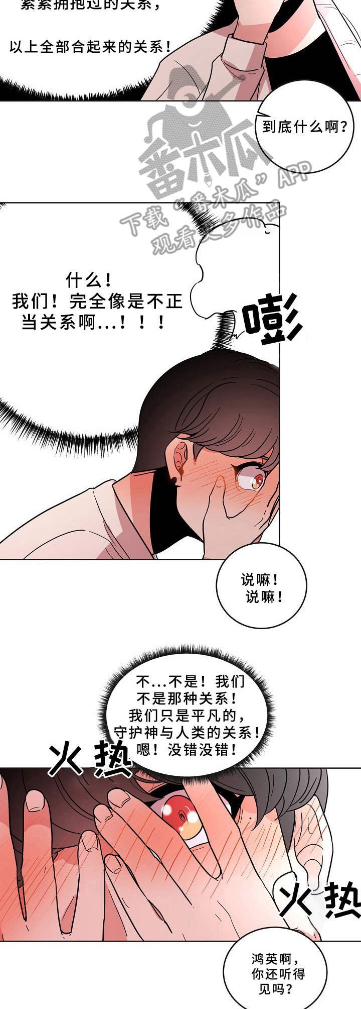 第33章：关系