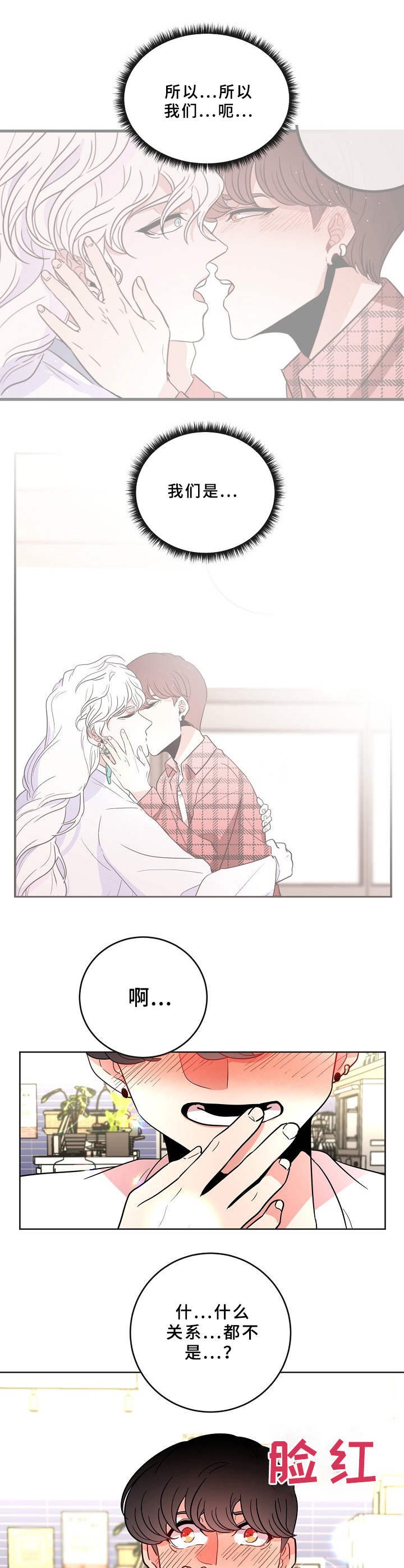 第33章：关系