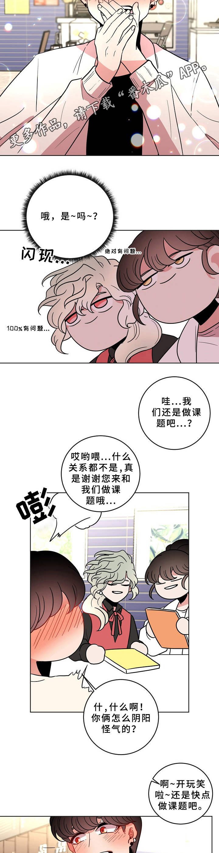第33章：关系