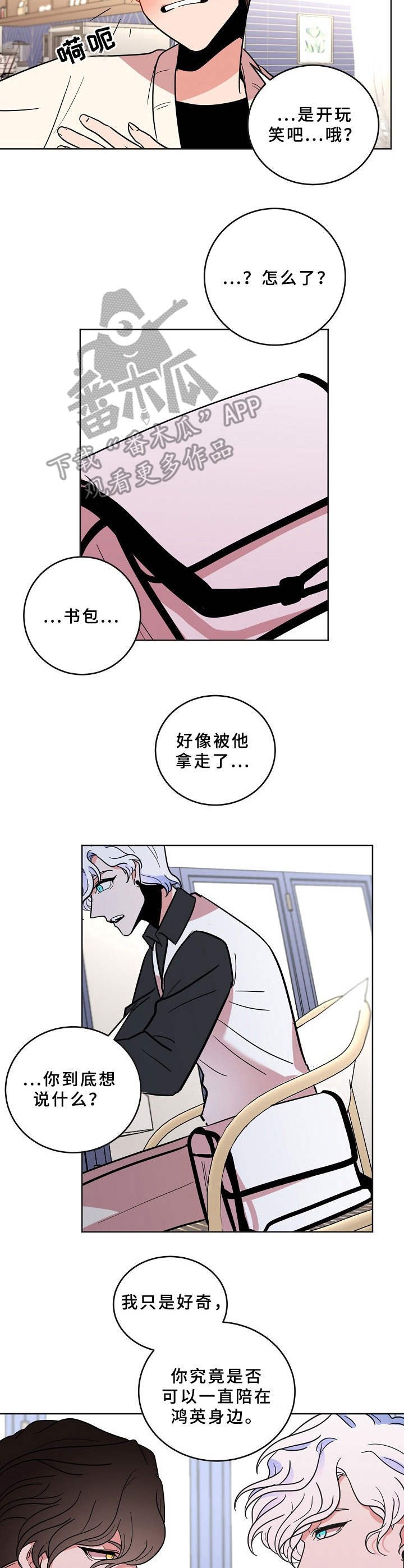 第33章：关系