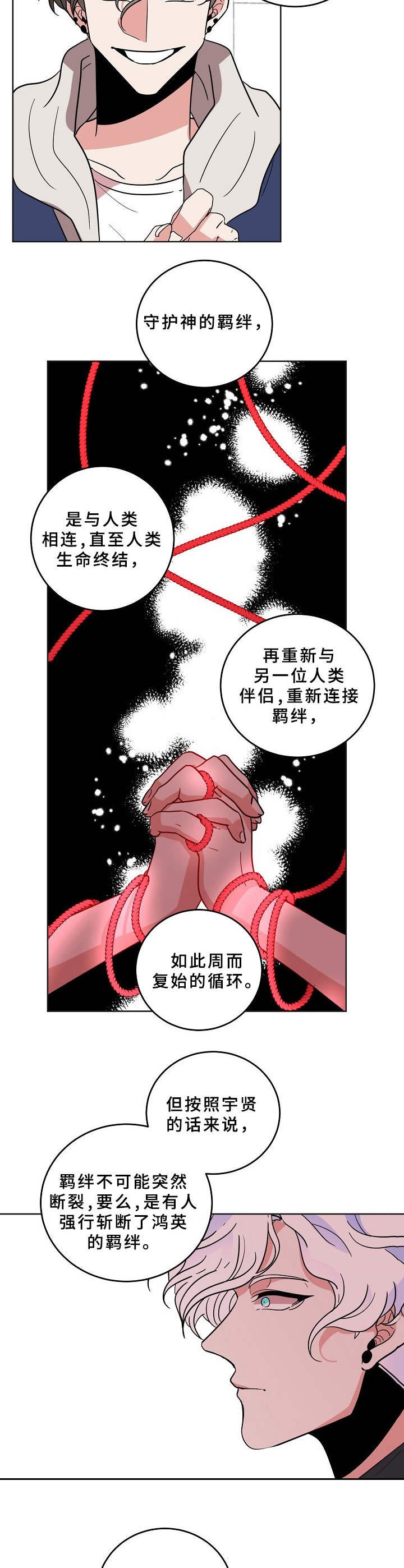 第34章：回答