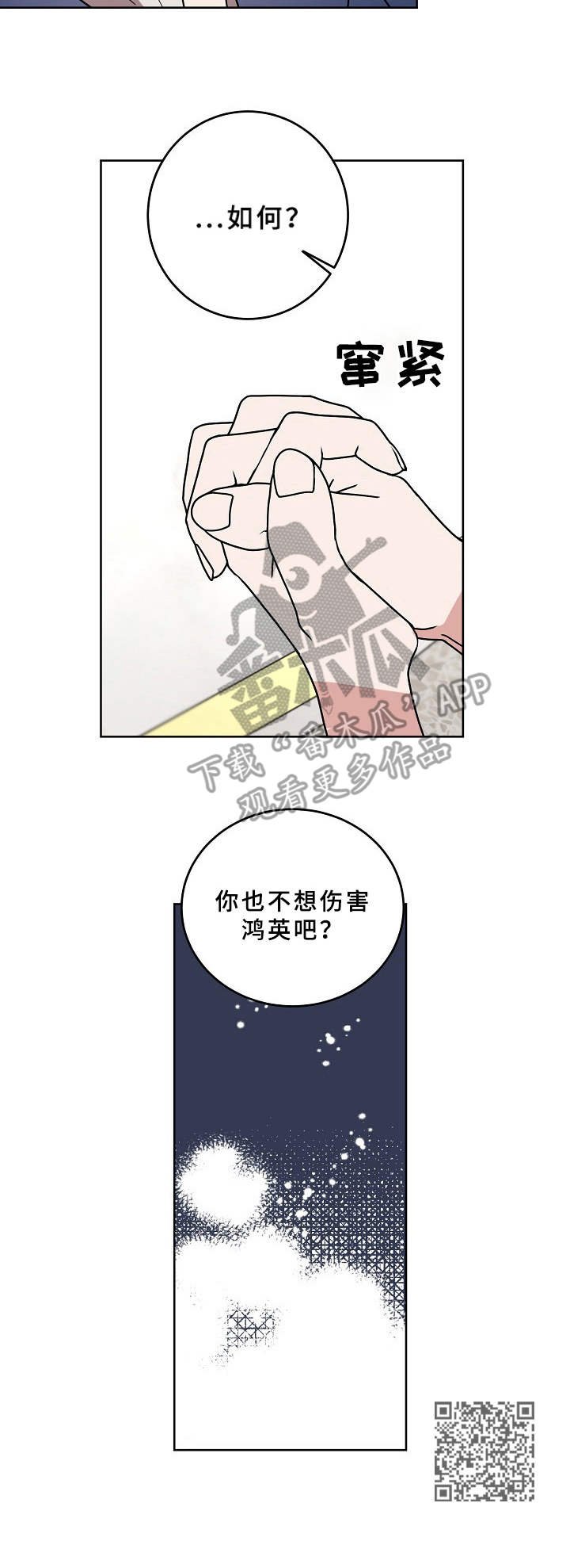 第34章：回答