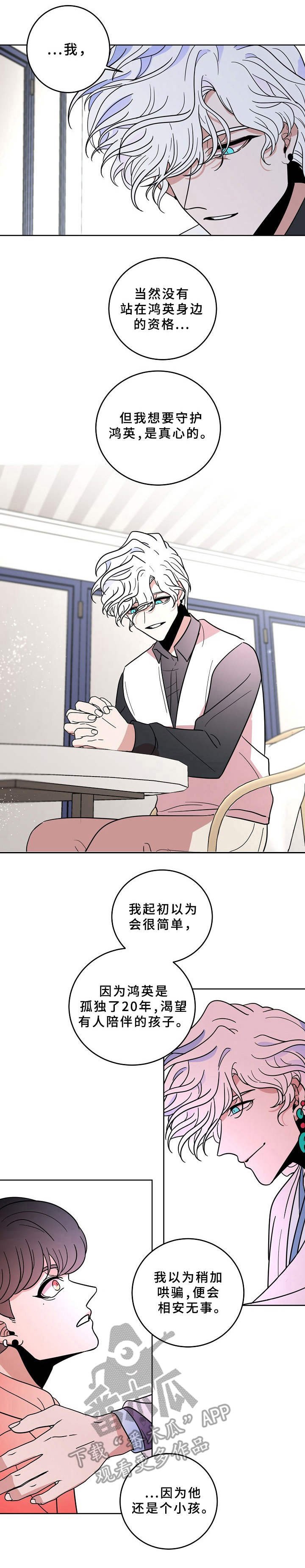 第35章：微不足道