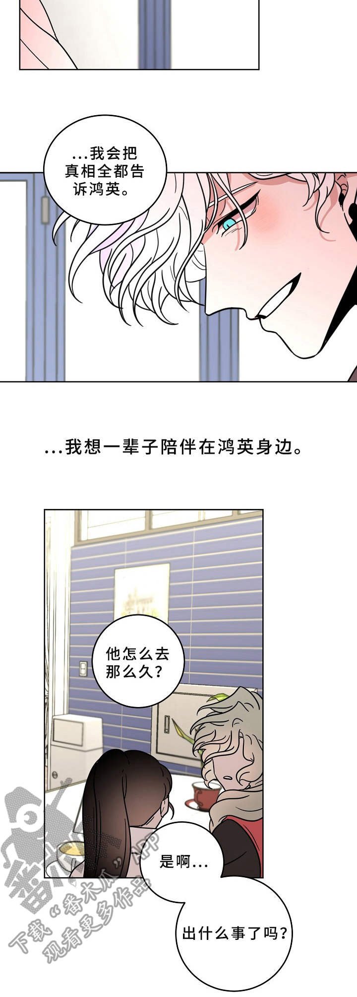 第35章：微不足道