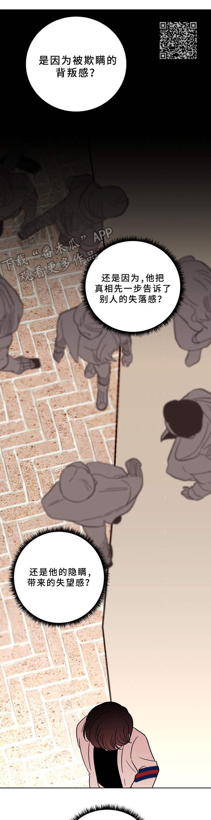 第35章：微不足道