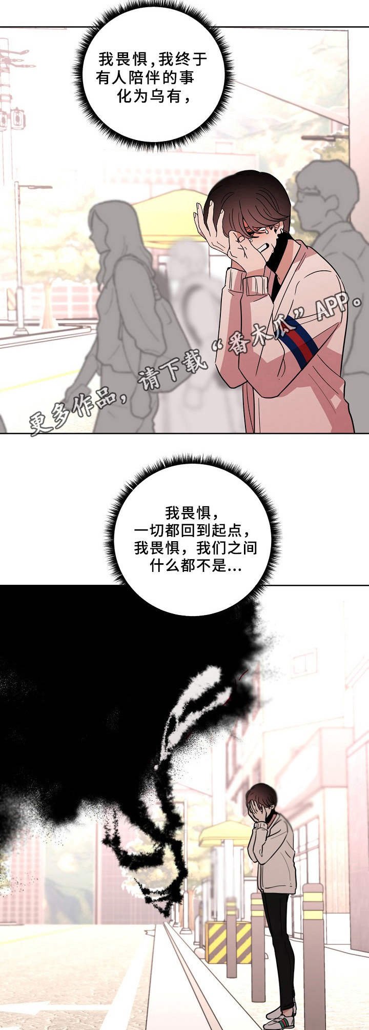 第35章：微不足道