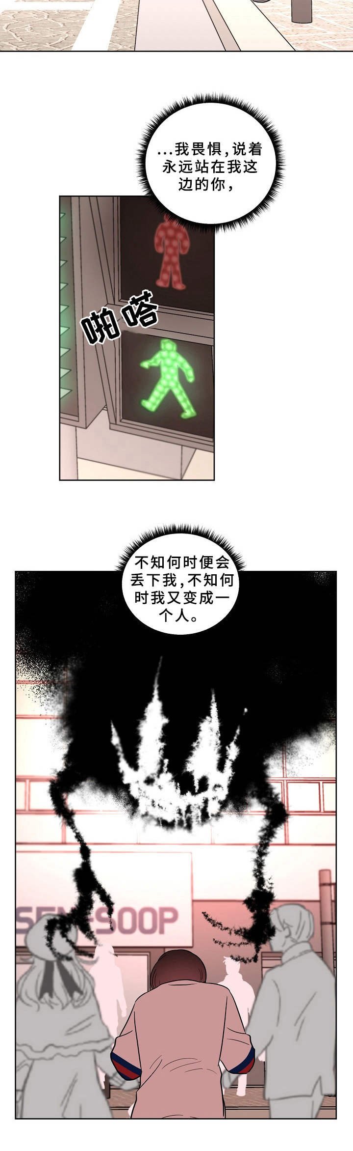第35章：微不足道