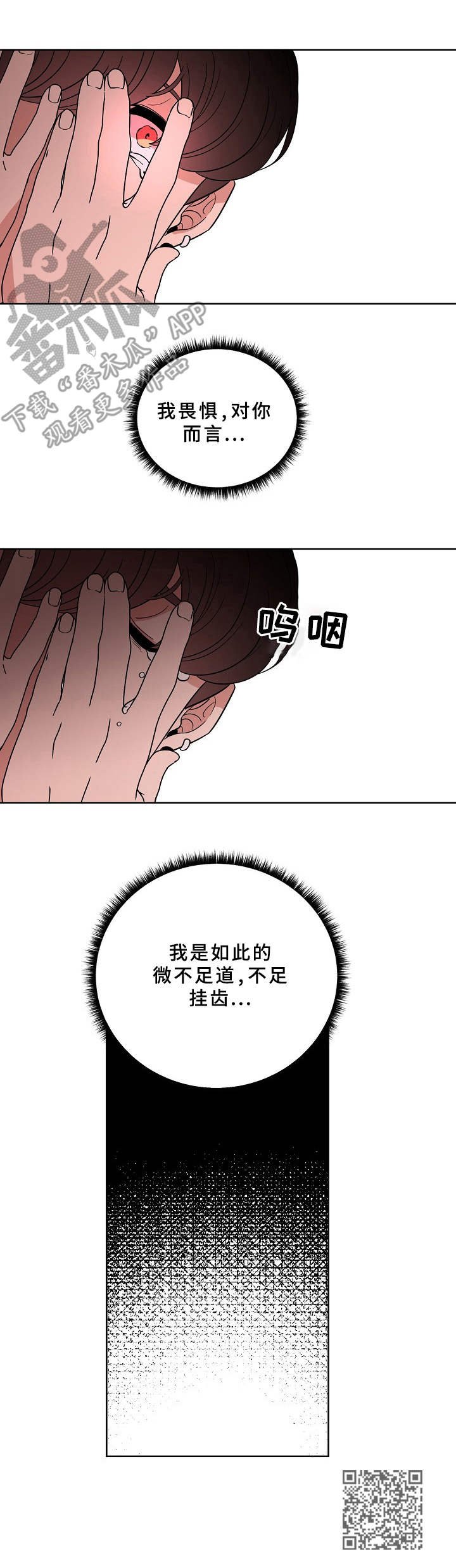 第35章：微不足道