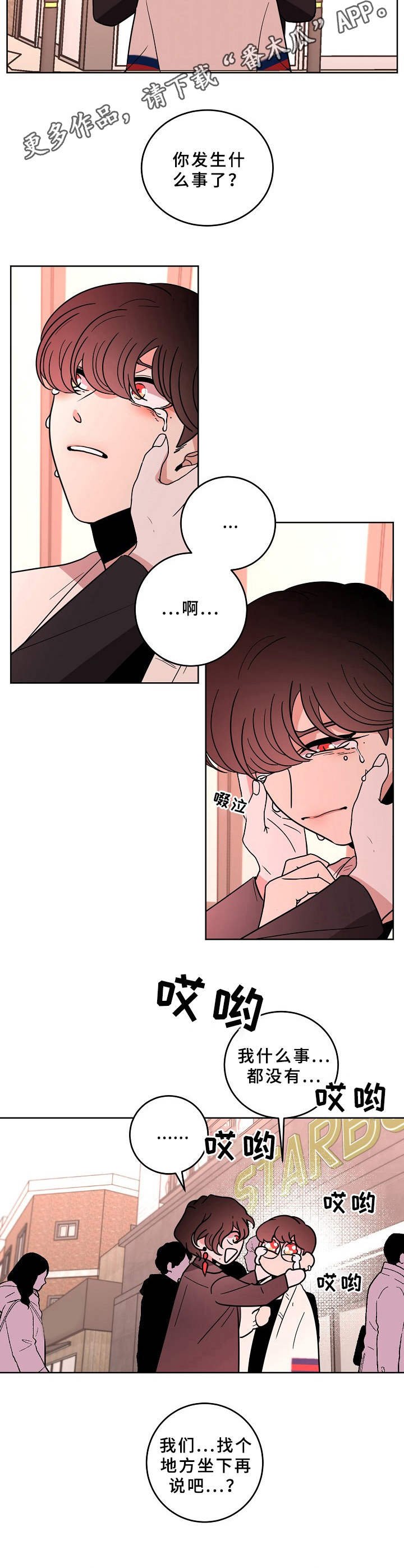 第36章：平易近人