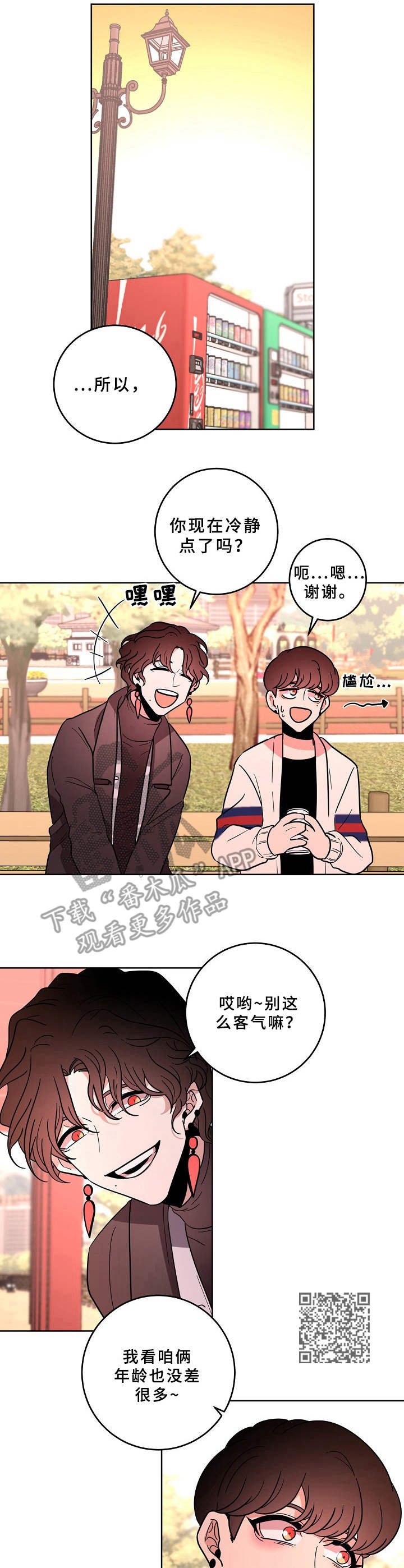 第36章：平易近人