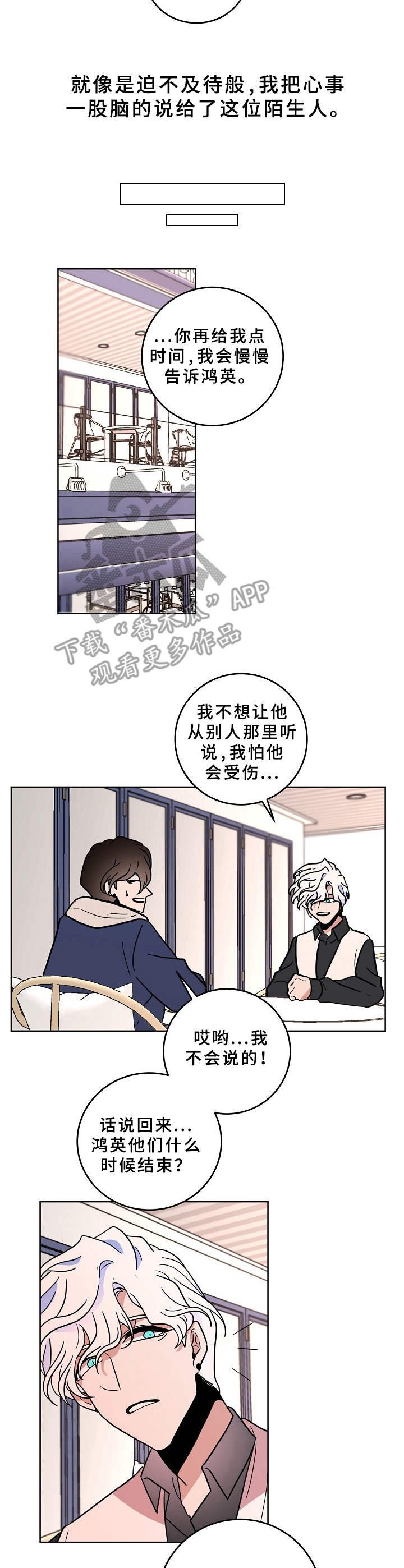 第36章：平易近人