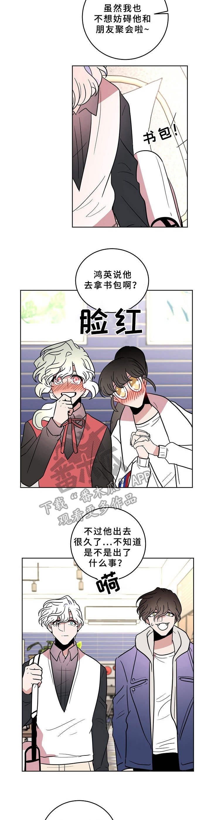 第36章：平易近人