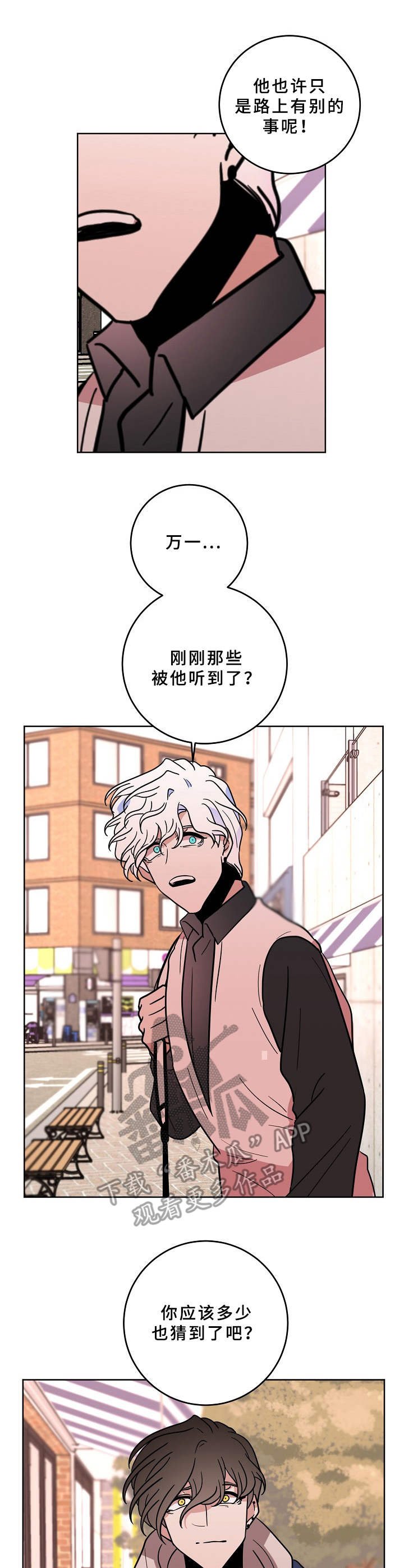第37章：蛊惑