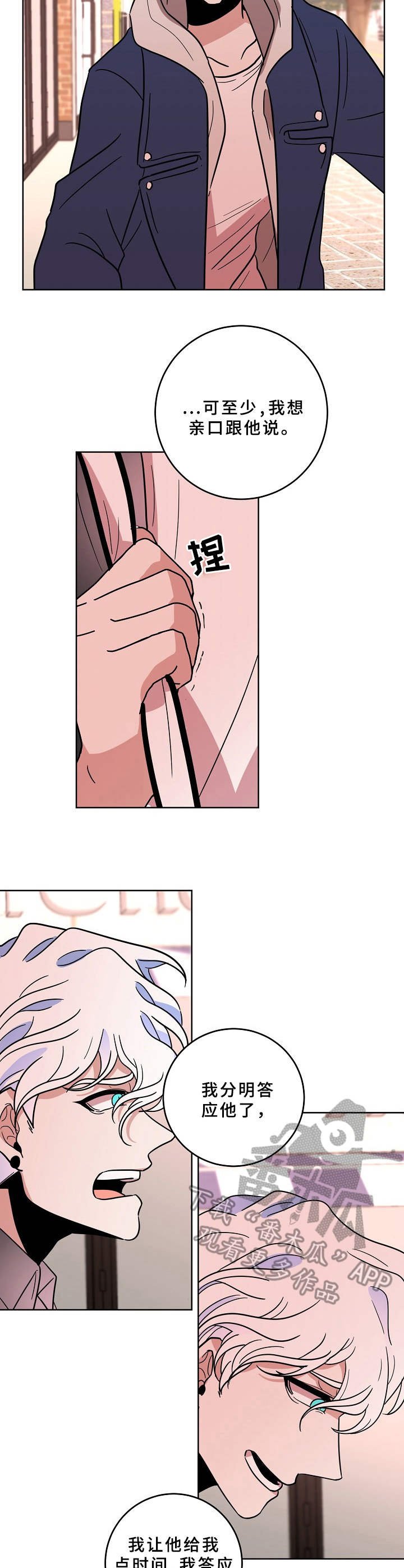 第37章：蛊惑