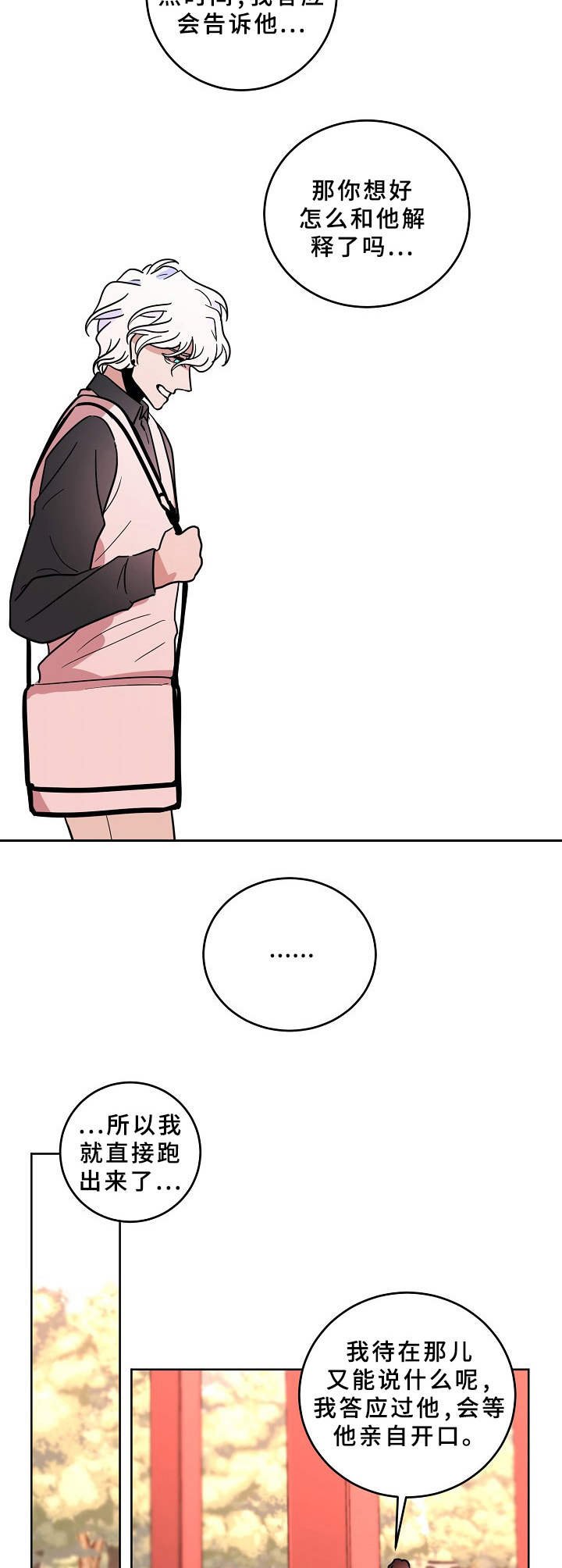 第37章：蛊惑