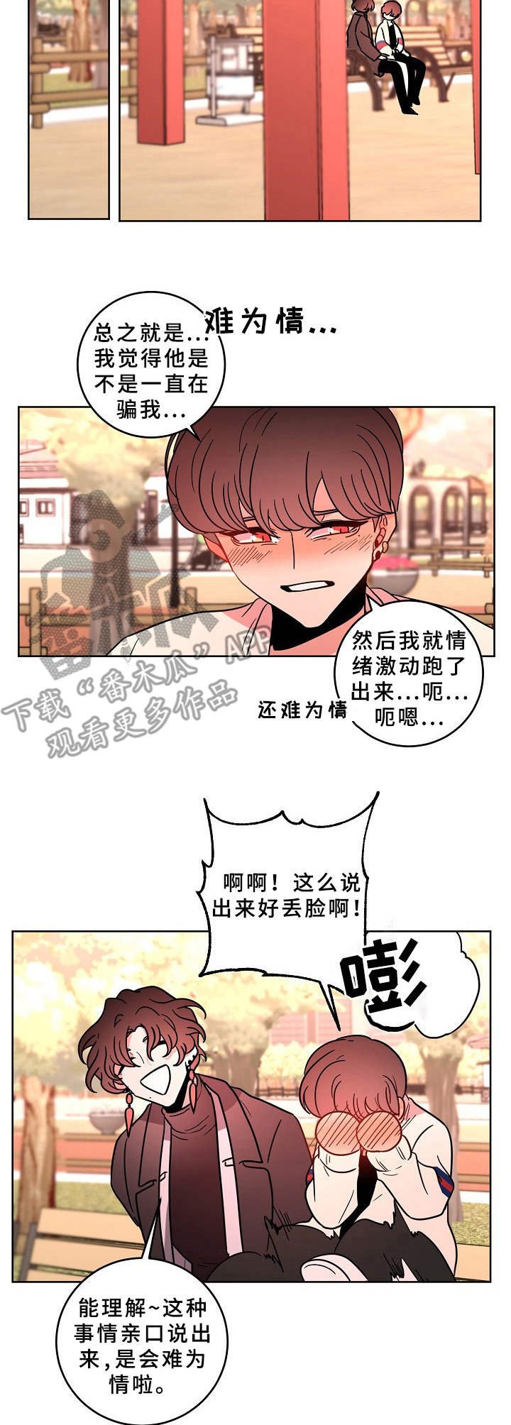 第37章：蛊惑