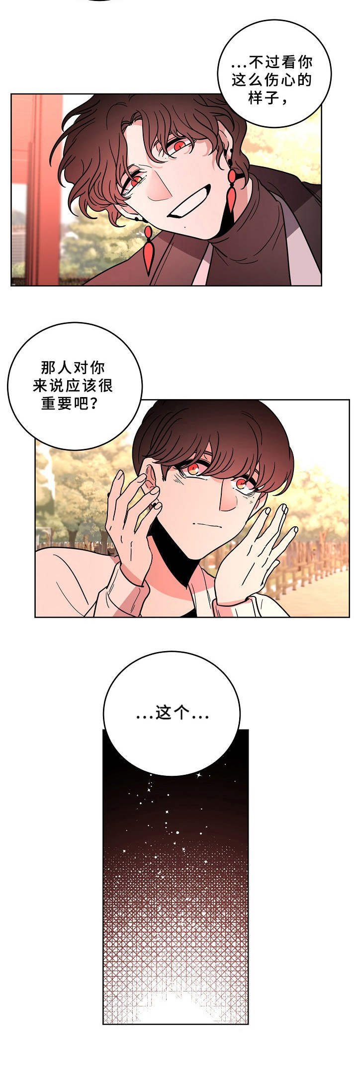 第37章：蛊惑