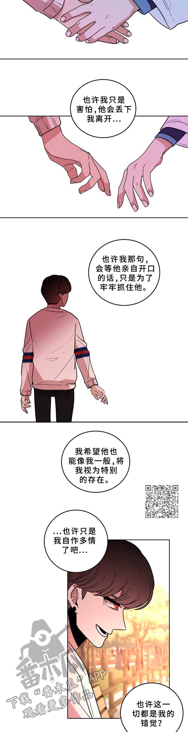 第37章：蛊惑