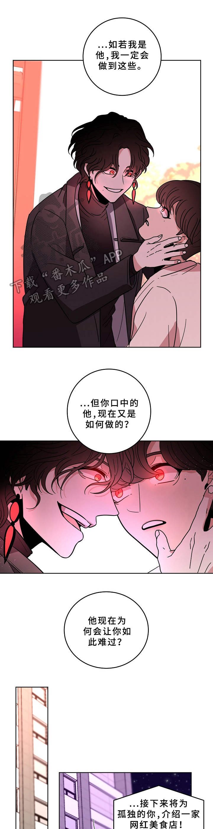 第37章：蛊惑