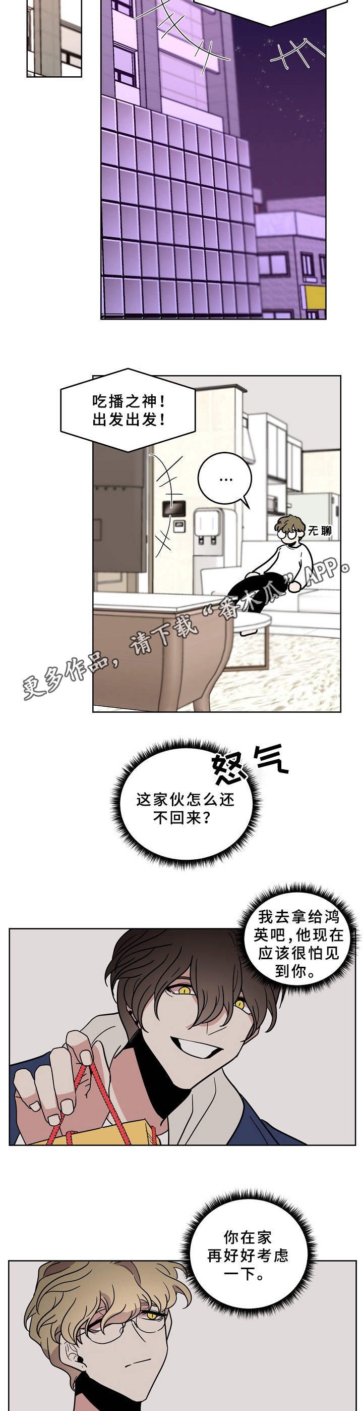 第37章：蛊惑
