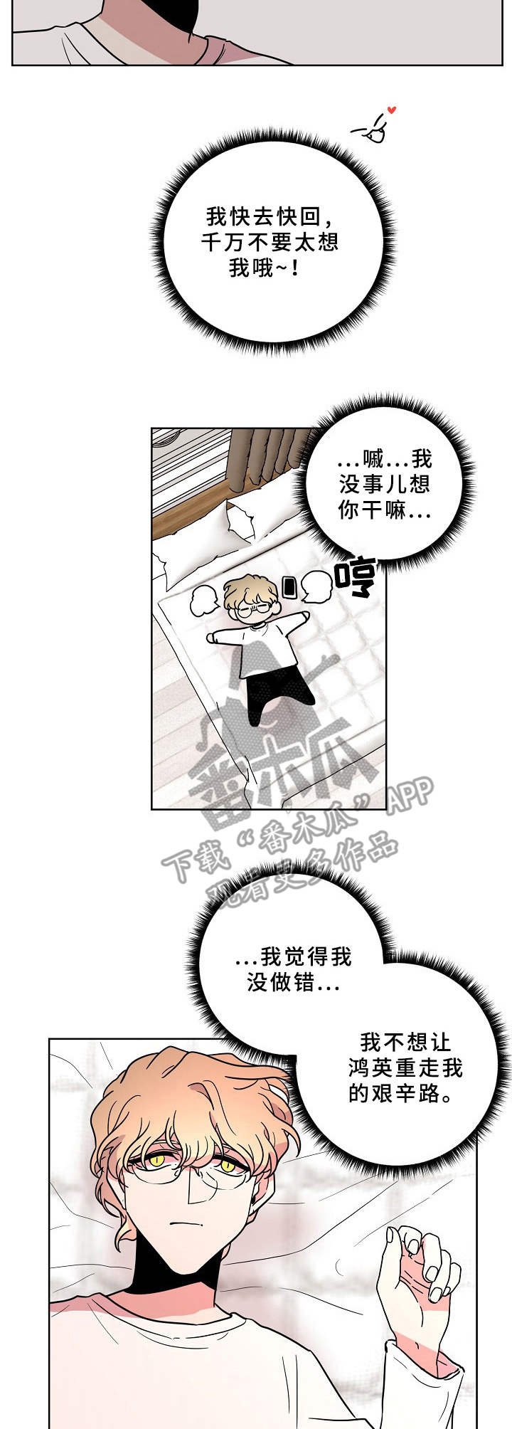 第37章：蛊惑