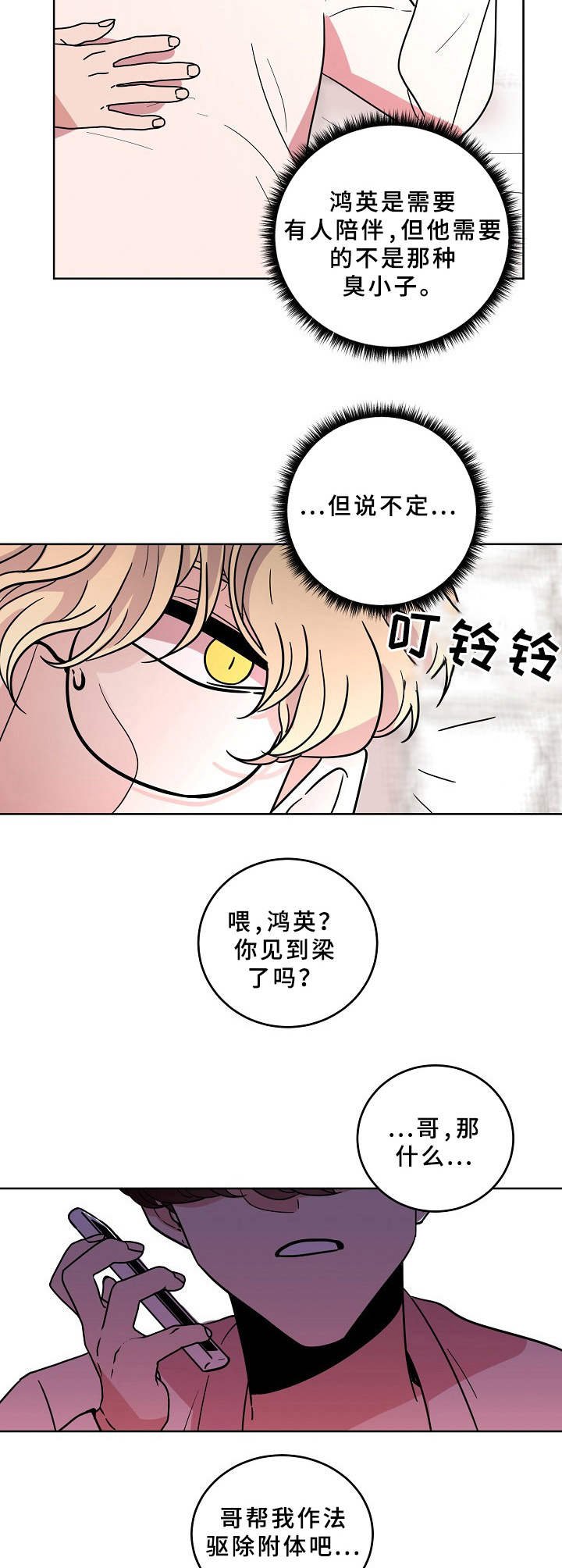 第37章：蛊惑