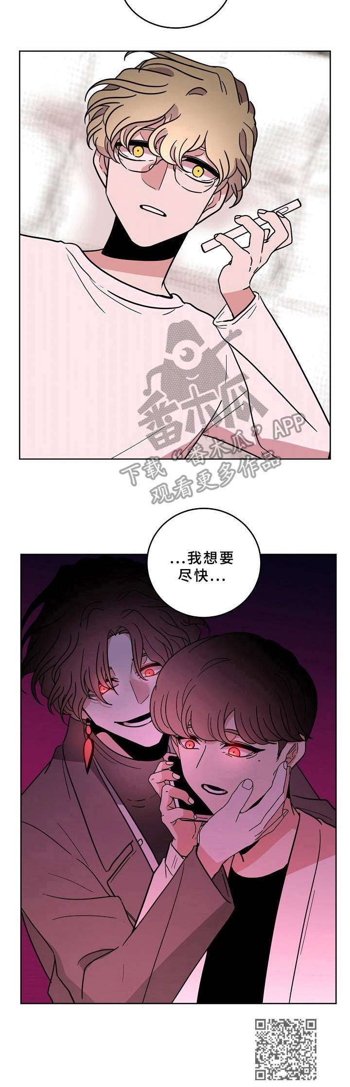 第37章：蛊惑